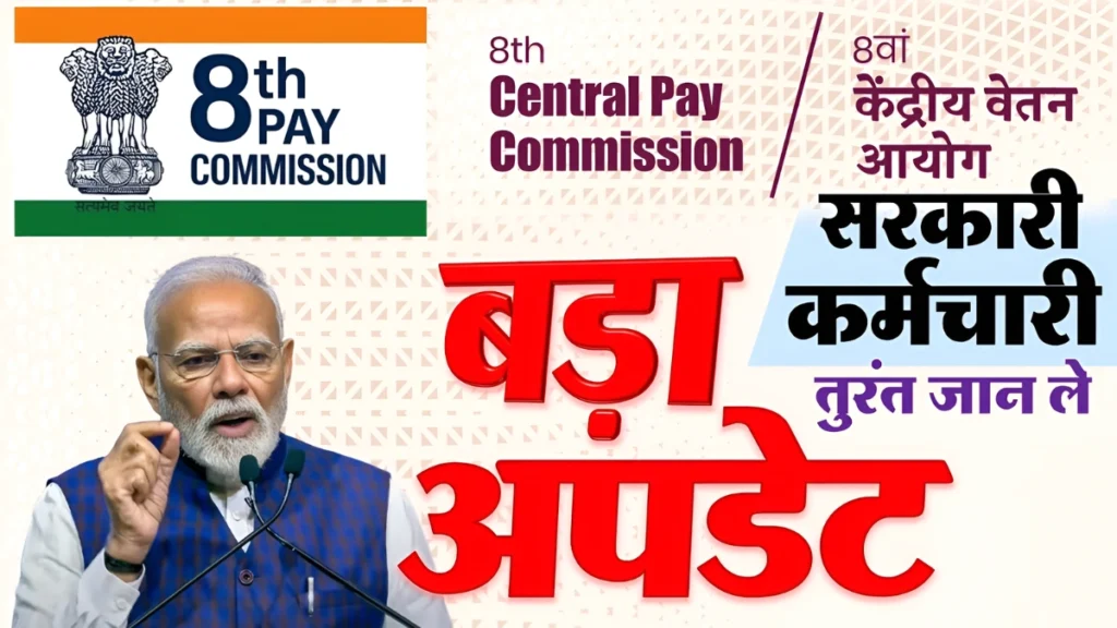 8CPC 2026 Breaking Update