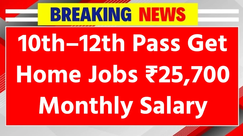 PM Work From Home Scheme 2026