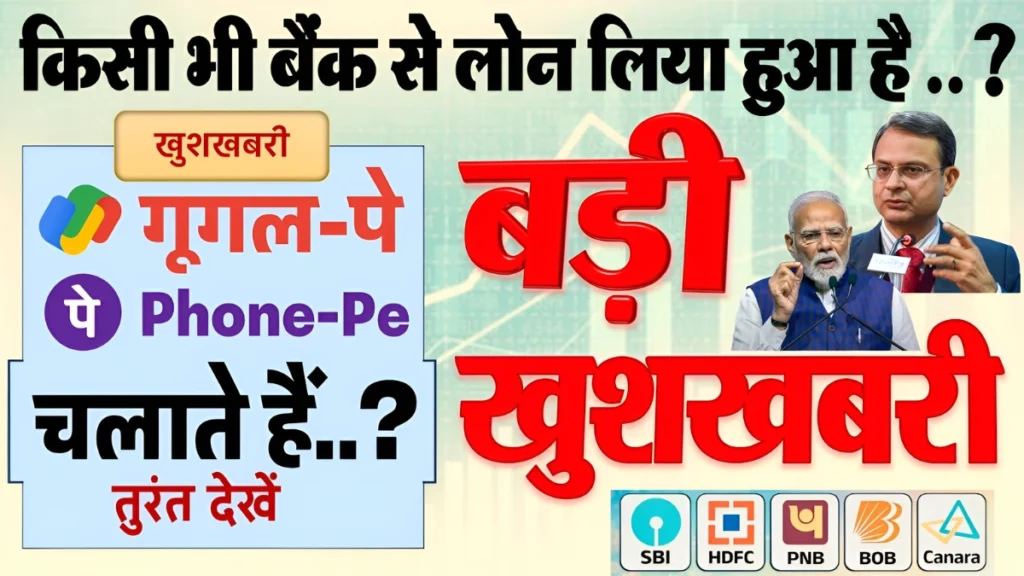 UPI Credit Line 2026